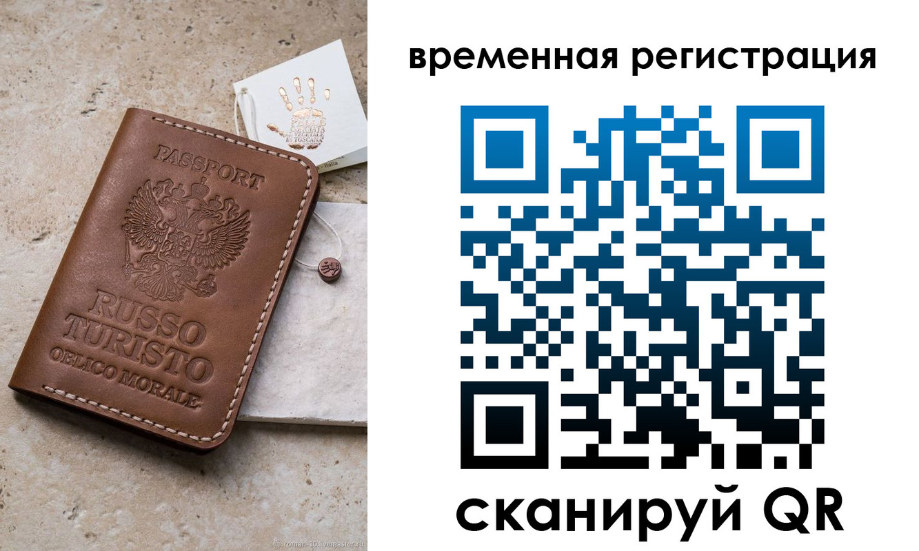 прописка для школы в Лобне