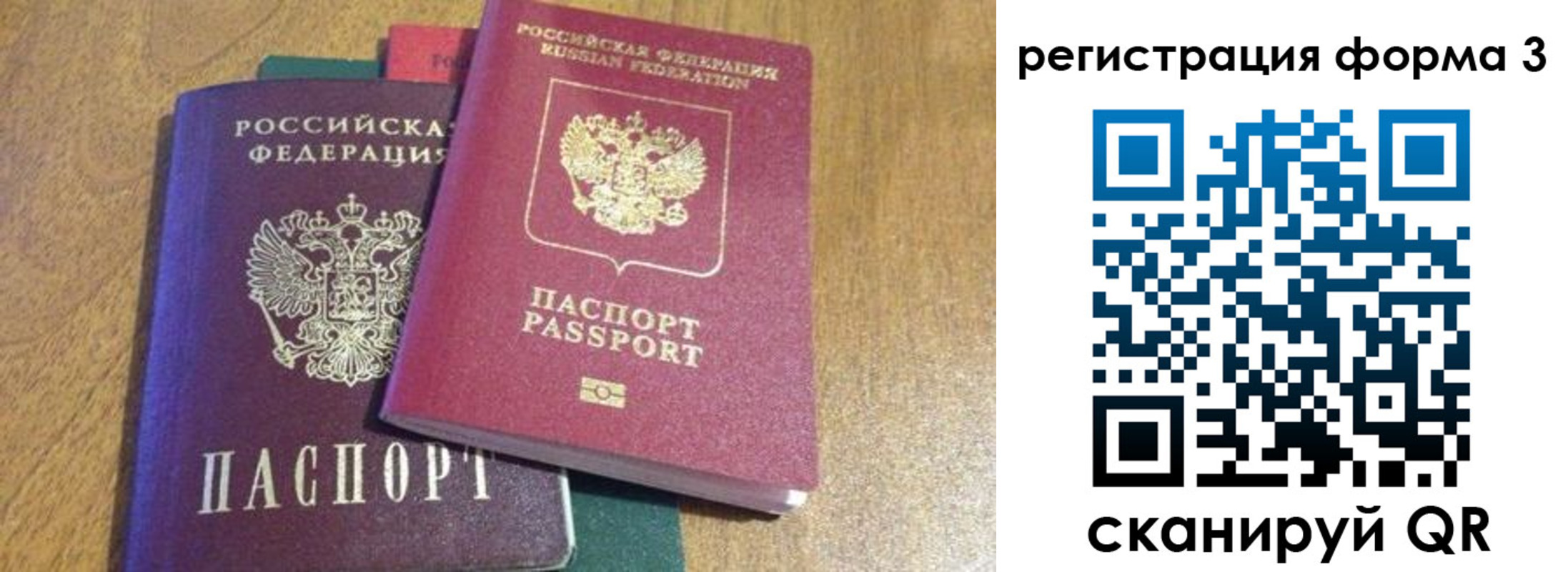 прописка ребенка в Лобне