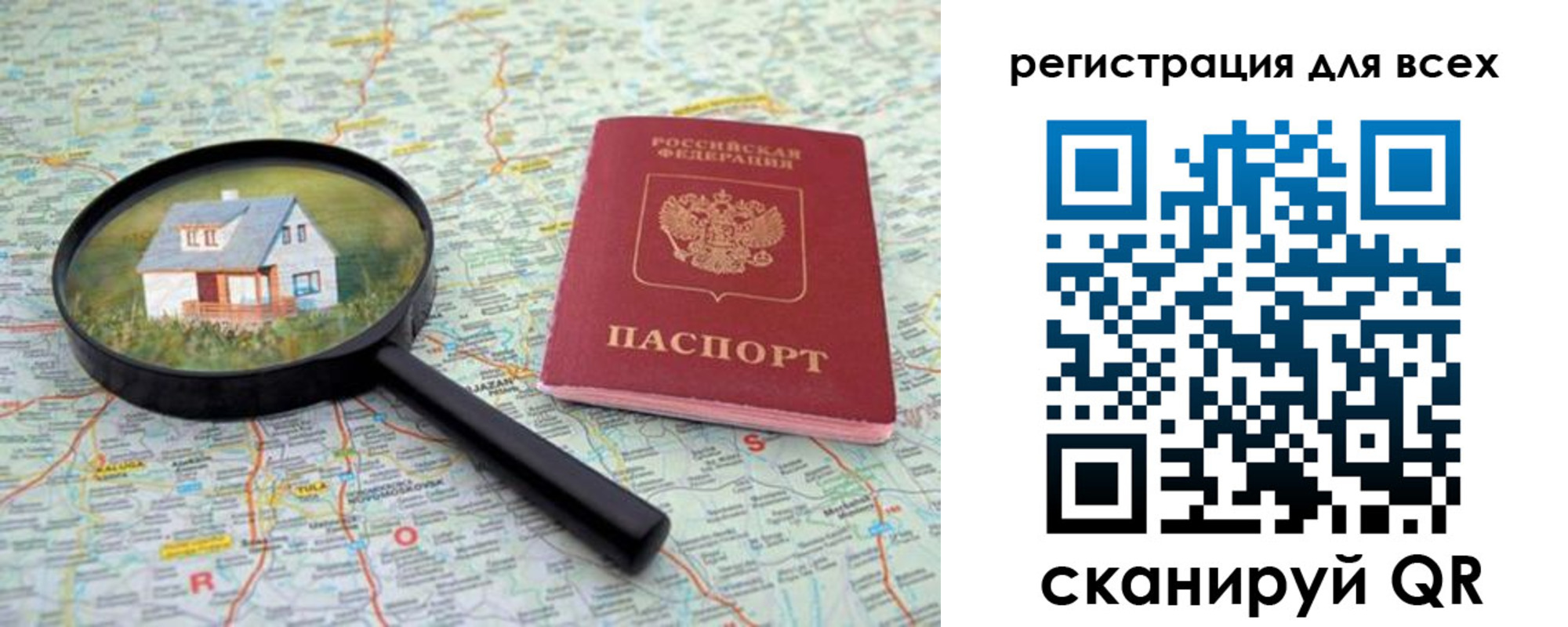где прописаться в Лобне