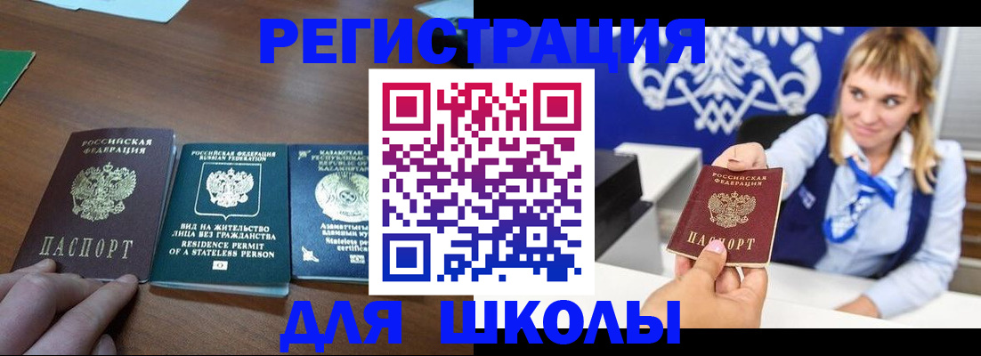 прописка для военкомата в Лобне