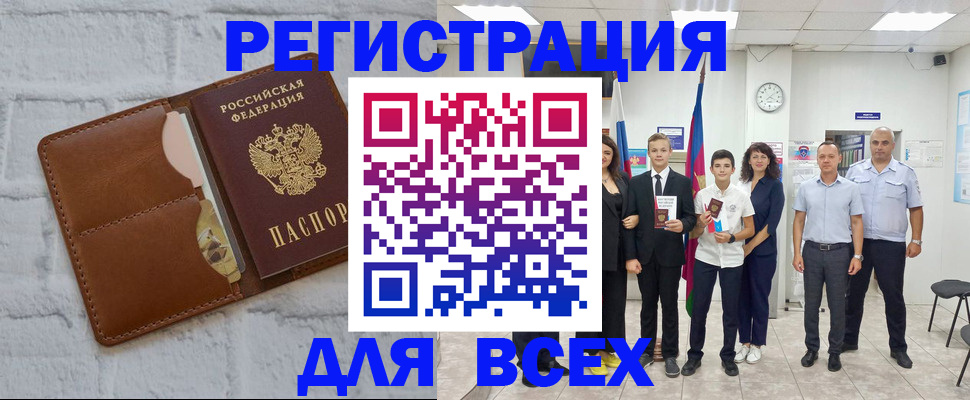 миграционный учет в Лобне