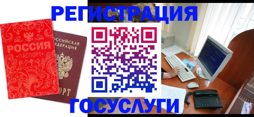 временная регистрация в квартире в Лобне