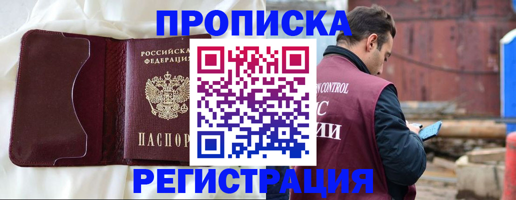 найти адрес прописки в Лобне