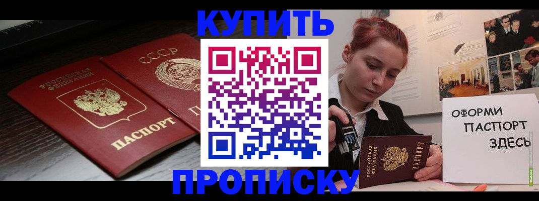 временная регистрация надежно в Лобне