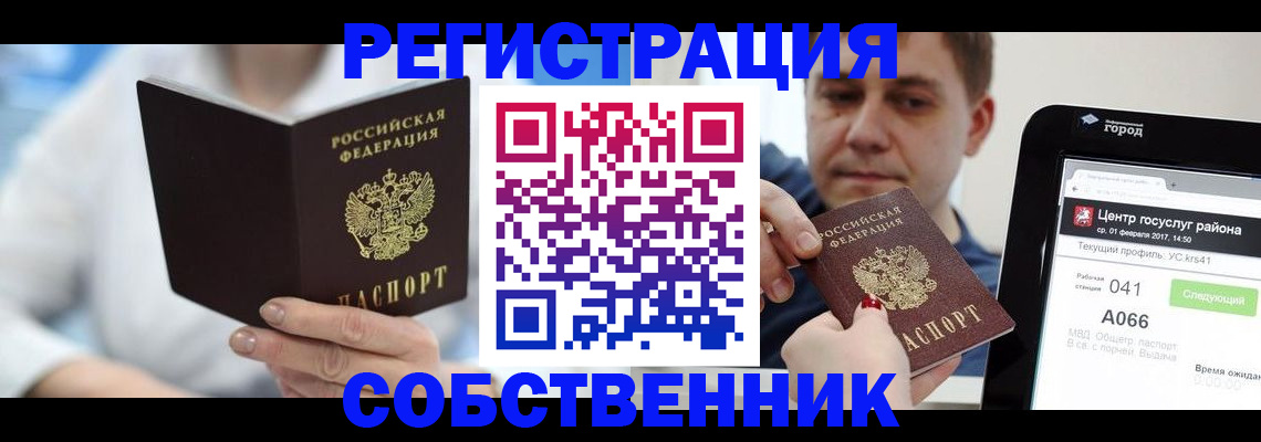 прописка поиск в Лобне